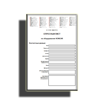KONCAR Questionnaire марки Koncar