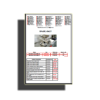 KONCAR Price List на сайте Koncar